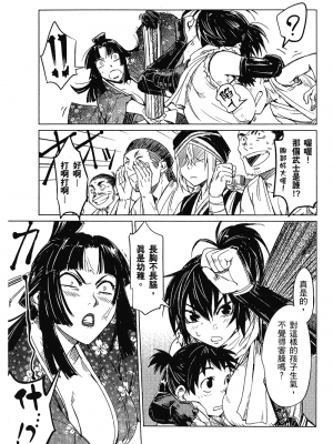 [山田秀樹] 魔乳秘剣帖 卷1_1039