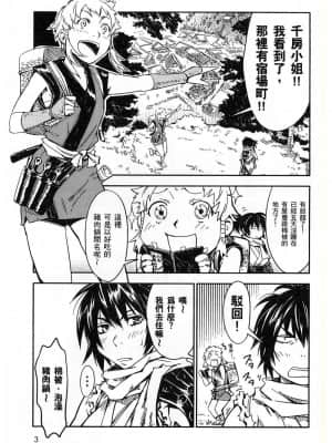 [山田秀樹] 魔乳秘剣帖 卷2_2008