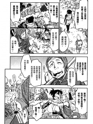 [山田秀樹] 魔乳秘剣帖 卷2_2010