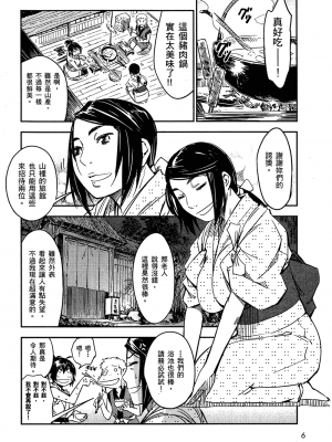 [山田秀樹] 魔乳秘剣帖 卷2_2011