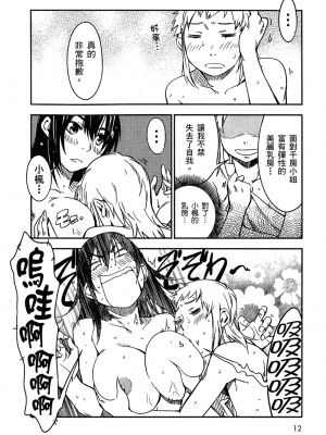[山田秀樹] 魔乳秘剣帖 卷2_2017
