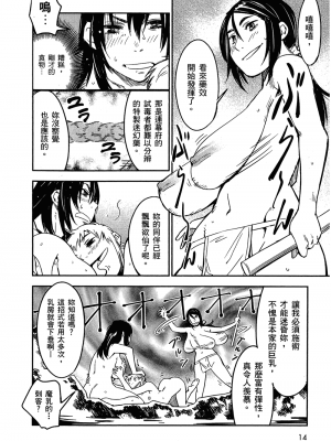 [山田秀樹] 魔乳秘剣帖 卷2_2019