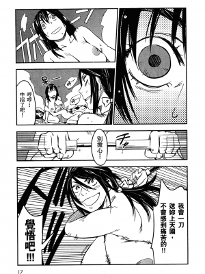 [山田秀樹] 魔乳秘剣帖 卷2_2022