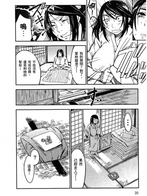 [山田秀樹] 魔乳秘剣帖 卷2_2025