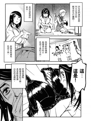 [山田秀樹] 魔乳秘剣帖 卷2_2026