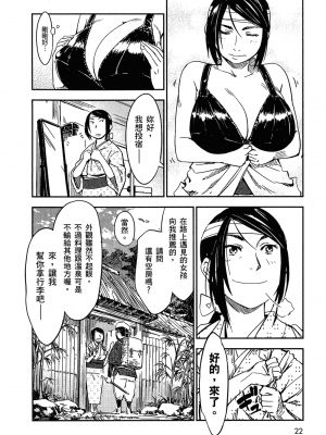 [山田秀樹] 魔乳秘剣帖 卷2_2027