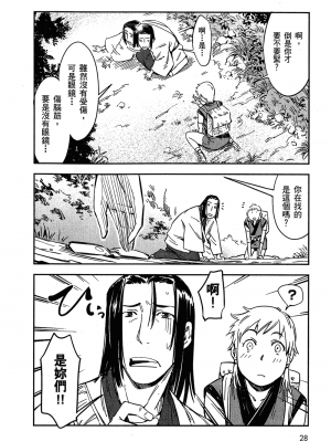 [山田秀樹] 魔乳秘剣帖 卷2_2032