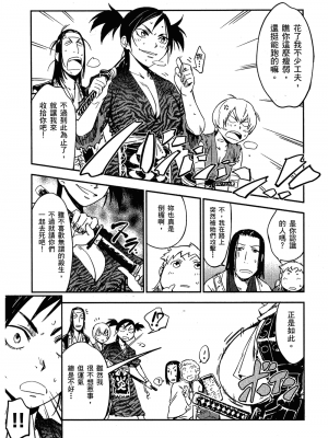 [山田秀樹] 魔乳秘剣帖 卷2_2033