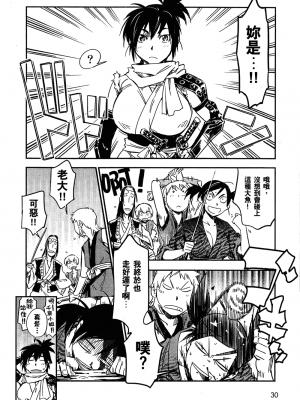 [山田秀樹] 魔乳秘剣帖 卷2_2034