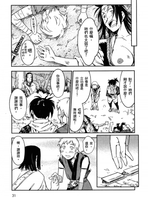 [山田秀樹] 魔乳秘剣帖 卷2_2035