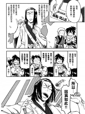 [山田秀樹] 魔乳秘剣帖 卷2_2037