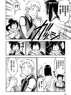 [山田秀樹] 魔乳秘剣帖 卷2_2038
