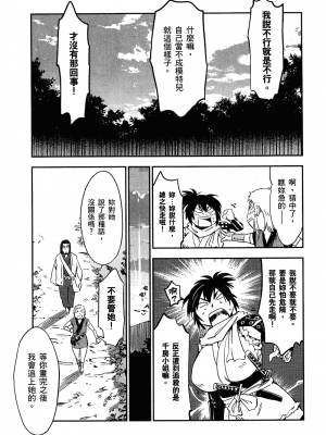 [山田秀樹] 魔乳秘剣帖 卷2_2039