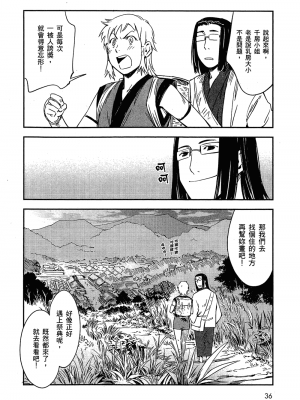 [山田秀樹] 魔乳秘剣帖 卷2_2040