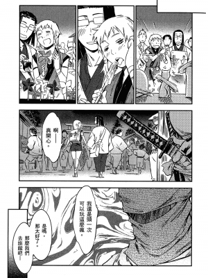 [山田秀樹] 魔乳秘剣帖 卷2_2041