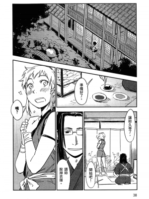 [山田秀樹] 魔乳秘剣帖 卷2_2042