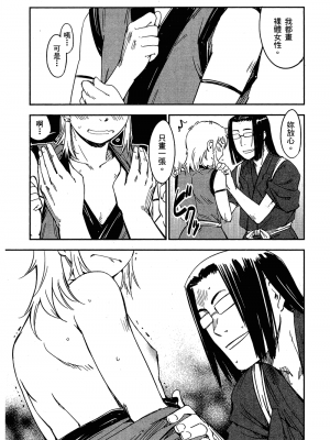[山田秀樹] 魔乳秘剣帖 卷2_2043