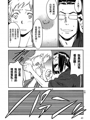 [山田秀樹] 魔乳秘剣帖 卷2_2044
