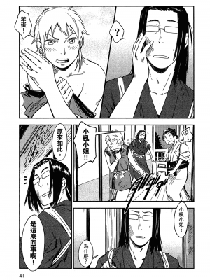 [山田秀樹] 魔乳秘剣帖 卷2_2045