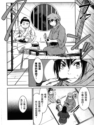 [山田秀樹] 魔乳秘剣帖 卷2_2046