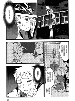 [山田秀樹] 魔乳秘剣帖 卷2_2047