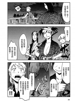 [山田秀樹] 魔乳秘剣帖 卷2_2048