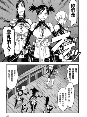 [山田秀樹] 魔乳秘剣帖 卷2_2049