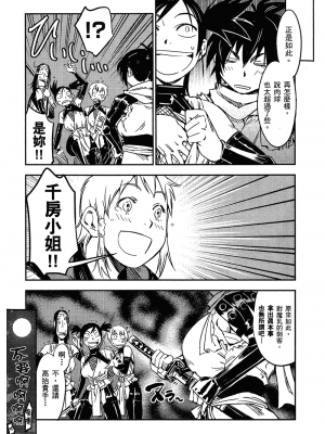 [山田秀樹] 魔乳秘剣帖 卷2_2057