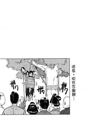 [山田秀樹] 魔乳秘剣帖 卷2_2061