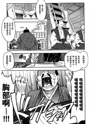 [山田秀樹] 魔乳秘剣帖 卷2_2062