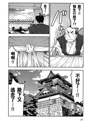 [山田秀樹] 魔乳秘剣帖 卷2_2063
