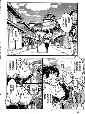 [山田秀樹] 魔乳秘剣帖 卷2_2065