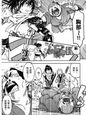 [山田秀樹] 魔乳秘剣帖 卷2_2066