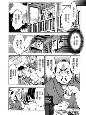 [山田秀樹] 魔乳秘剣帖 卷2_2067
