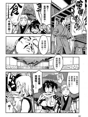 [山田秀樹] 魔乳秘剣帖 卷2_2069