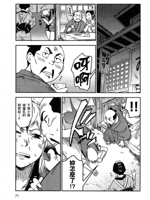 [山田秀樹] 魔乳秘剣帖 卷2_2074