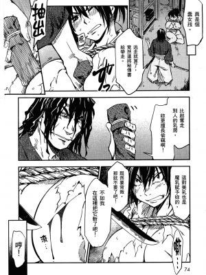 [山田秀樹] 魔乳秘剣帖 卷2_2077