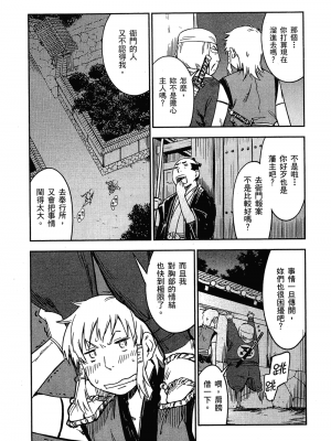 [山田秀樹] 魔乳秘剣帖 卷2_2080