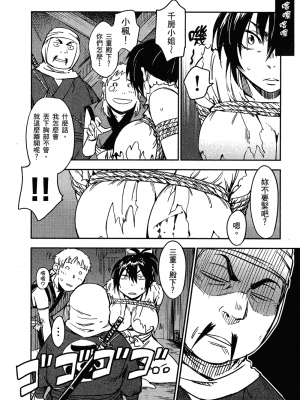 [山田秀樹] 魔乳秘剣帖 卷2_2081