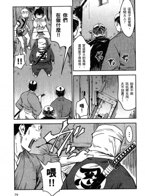 [山田秀樹] 魔乳秘剣帖 卷2_2082