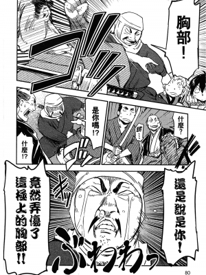 [山田秀樹] 魔乳秘剣帖 卷2_2083