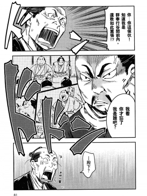 [山田秀樹] 魔乳秘剣帖 卷2_2084