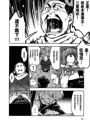 [山田秀樹] 魔乳秘剣帖 卷2_2085