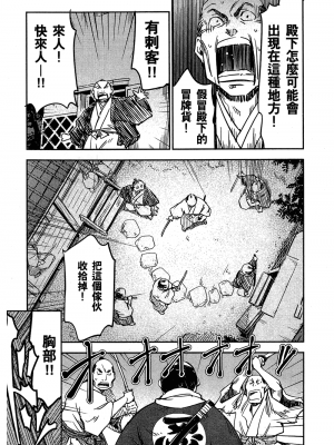 [山田秀樹] 魔乳秘剣帖 卷2_2086