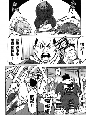 [山田秀樹] 魔乳秘剣帖 卷2_2087