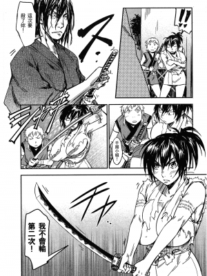 [山田秀樹] 魔乳秘剣帖 卷2_2089