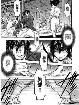 [山田秀樹] 魔乳秘剣帖 卷2_2090