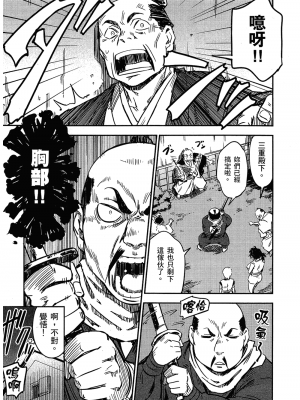 [山田秀樹] 魔乳秘剣帖 卷2_2092