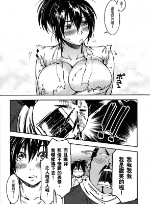 [山田秀樹] 魔乳秘剣帖 卷2_2094
