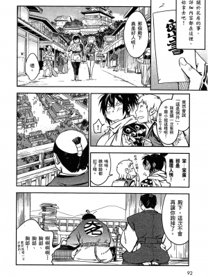 [山田秀樹] 魔乳秘剣帖 卷2_2095